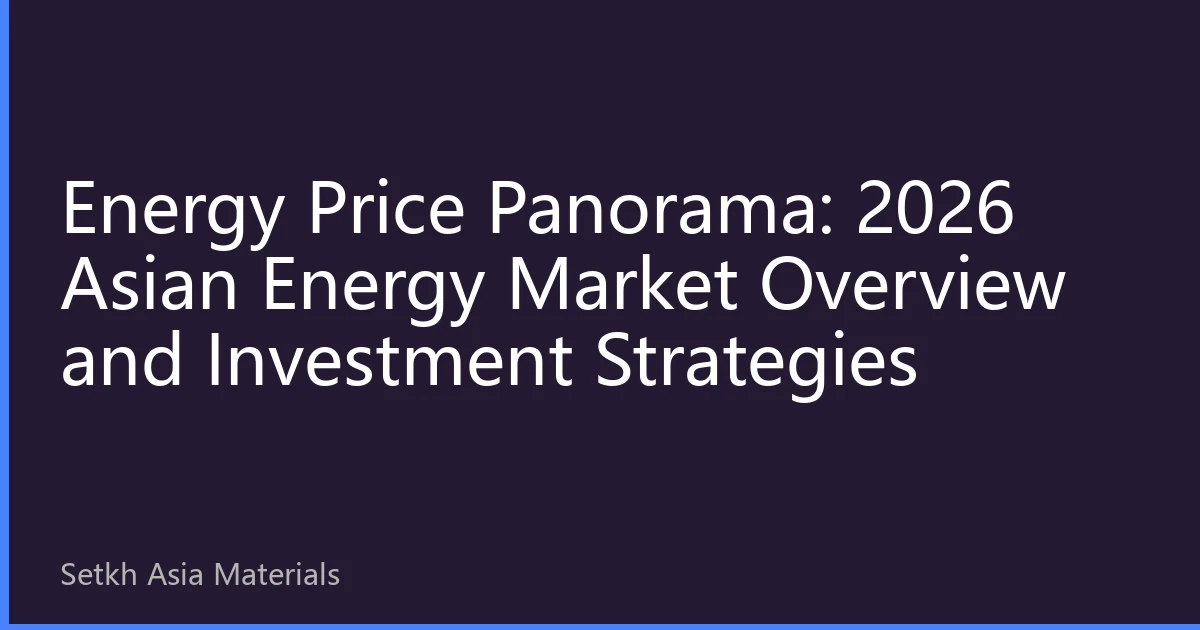 Energy Price Panorama: 2026 Asian Energy Market Overview and Investment Strategies