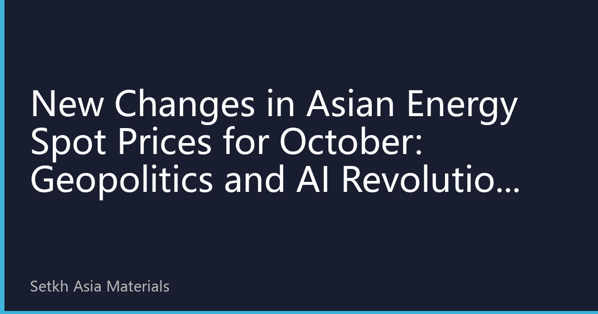 New Changes in Asian Energy Spot Prices for October: Geopolitics and AI Revolution Reshaping Market Landscape
